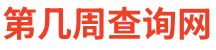 1971年出生|1971年现在多大了 今年多大年龄